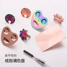 Colorful Stainless Steel Mini Nail Palette