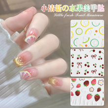 Fruit 3D Nail Stickers