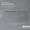 Transparent Acrylic Nail Training Practice Plate Nail Art Painting Gel Polish Palette 