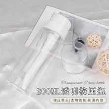 200ml Concise Style Clear Press Pump Dispenser Bottle
