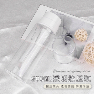 200ml Concise Style Clear Press Pump Dispenser Bottle