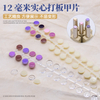 Solid Nail Polish Display Round Color Chart Manicure Tool for Nail Art Salon 