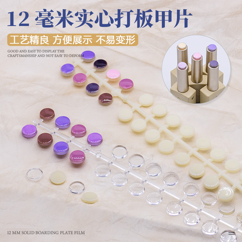Solid Nail Polish Display Round Color Chart Manicure Tool for Nail Art Salon 