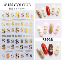 R260 Gold color 3D Nail Art Sticker