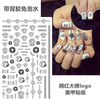 VERSACE Brand Logo Gold Silver Color 3D Nail Art Sticker