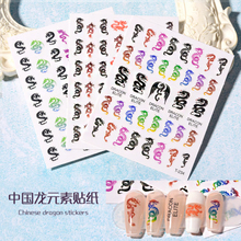 2020 Pouplar Dragon Self-adhesive 3D Nail Sticker 