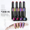 Nail Mirror Powder Nail Air Cushion Magic Pen