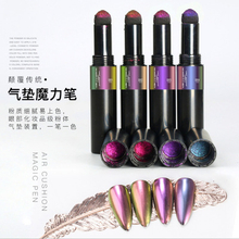 Nail Mirror Powder Nail Air Cushion Magic Pen