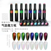 Nail Aurora Fairy Powder Nail Air Cushion Magic Pen