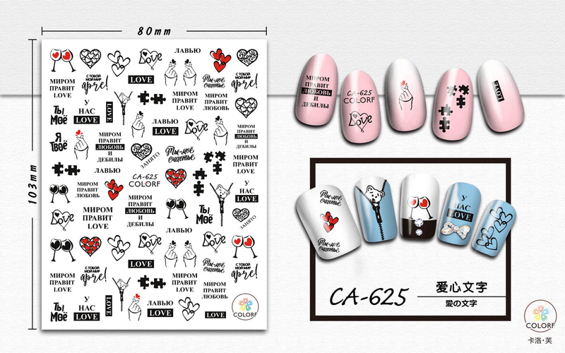 CA625 Valentine's Day Love Word Self-adhesive Nail Art Sticker