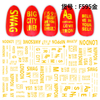 F595 Gold Silver 2 colors 3D Self Adhesive Nail Art Sticker