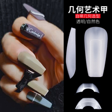 2022 New Geometry Art Nail Artifical Tips 504pcs/bag