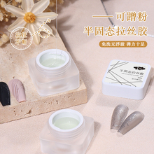 Clear Semi Solid Liner Gel Can Use with Nail Powder