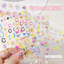 Candy Color Heart Embossed Nail Sticker