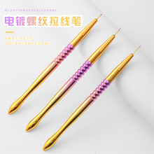 Electroplated Iridescent Threads Drawing Brush Nail Liner Brush