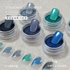 Metal Titanium Powder Nail Magic Mirror Powder Blue Series Titanium Nail Powder Nail Accessories