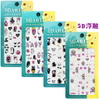 5D Embossed Nail Sticker