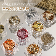 Aluminum Foil Paper Nail Art Sticker Nail Decoration