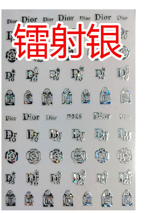 D025 Dior Brand Logo 3D Nail Art Sticker 6 colors available