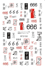 XF3150 3D Nail Art Sticker