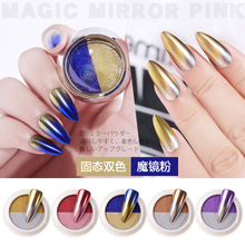 Two-color Nail Art Laser Powder Titanium Solid Magic Mirror Powder