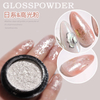 Pearl White High-gloss Nail Powder