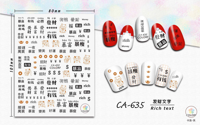 CA635 Money Good Luck Chinese Word Self-adhesive Nail Art Sticker
