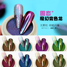 Chameleon Solid Mirror Magic Nail Powder