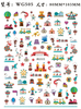 WG503-513 Carnival Clown Nail Sticker