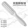 Stainless Steel Foot File Callus Remover