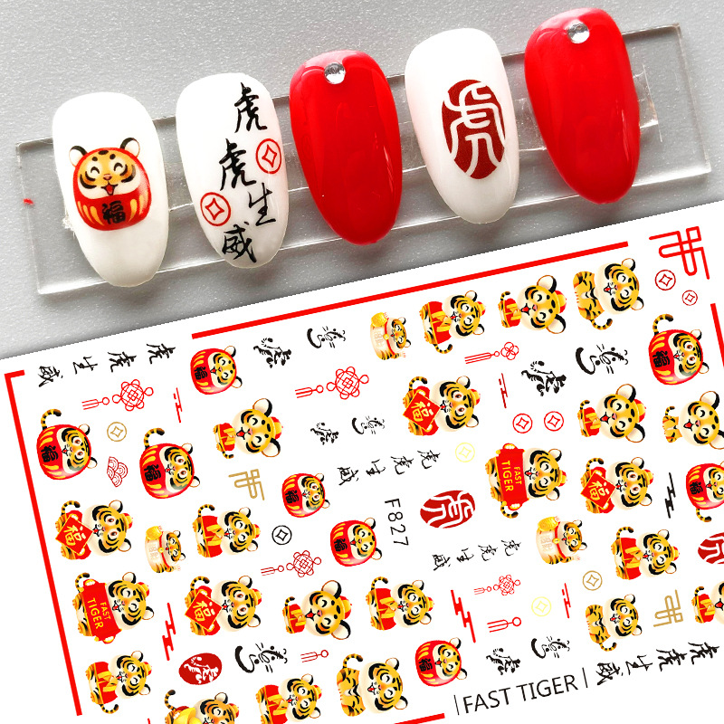 F826-F829 DIY Design 3D Self Adhesive Tiger Nail Art Sticker