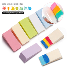 8pcs/pack Nail Art Tool Nail Gradient Sponge