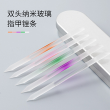 Glass Cuticle Pusher