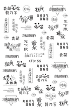 XF3155 Letter Words 3D Nail Art Sticker