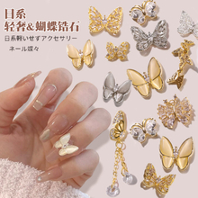 Super Three-dimensional Butterfly Nail Alloy Decoration