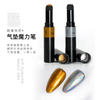 Nail Holograpic Mirror Powder Nail Air Cushion Magic Pen