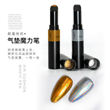 Nail Holograpic Mirror Powder Nail Air Cushion Magic Pen