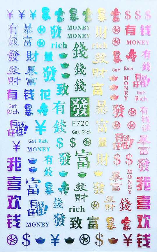 F720 Chinese New Year Self-adhesive Nail Art Sticker