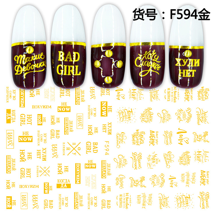 F594 Gold Silver 2 colors 3D Self Adhesive Nail Art Sticker