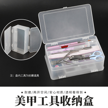High Capacity Double Sided Nail Storage Box Nail Art Tool Container