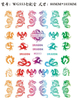 WG553-562 Gold And Colorful Gold Dragon Snake Pattern Nail 3D Sticker