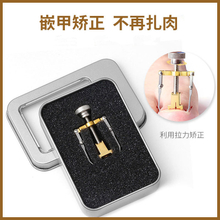 Stainless Steel Ingrown Toenail Corrector Manicure Pedicure Tool
