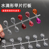 10Pcs Water Drop Nail Tips Color Chart Palette Practice