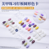 Professional 120tips 4#-6# Nail Gel Polish Color Display Color Chart Manicure Tool 