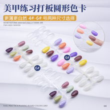Professional 120tips 4#-6# Nail Gel Polish Color Display Color Chart Manicure Tool 