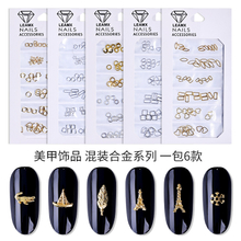 Alloy 3D Gold Nail Art Decoration Accessories