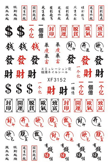 XF3152 3D Nail Art Sticker