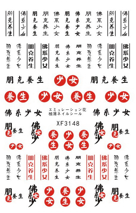 XF3148 3D Nail Art Sticker