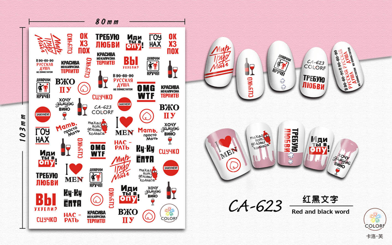 CA623 Word Self-adhesive Nail Art Sticker