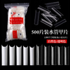 500pcs/bag Water Pipe Extra Long Nail Tips